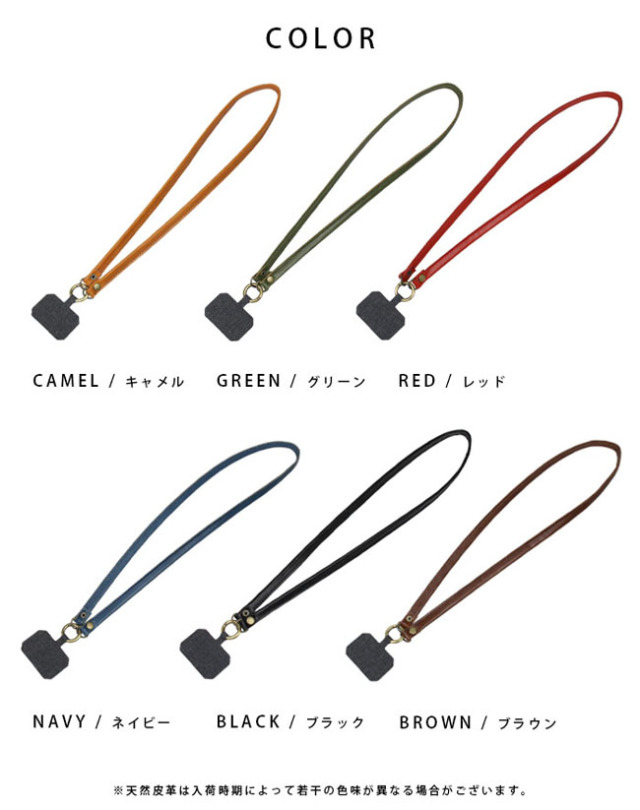 本革 栃木レザー スマホショルダー スマホ用ストラップ ネック