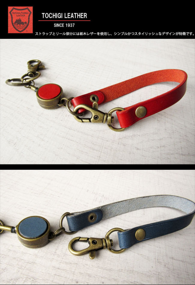 リール付きキーホルダー パスケース／カードケース用リール付