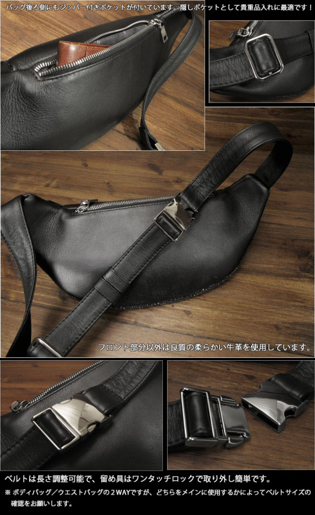 スティングレイ エイ革 ガルーシャ ウエストバッグ ボディバッグ 本革  