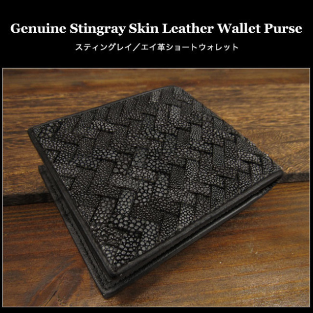 スティングレイ 二つ折り財布 ショートウォレット ガルーシャ メンズ 