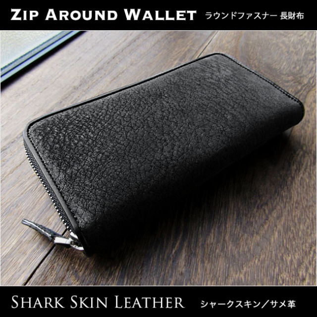 長財布　鮫革 イズイット 長財布 ラウンドファスナー サメ革 鮫革 本革 メンズ