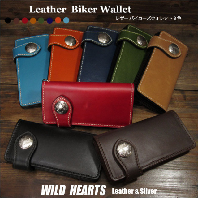 ライダーズウォレット バイカーズウォレット ロングウォレット  