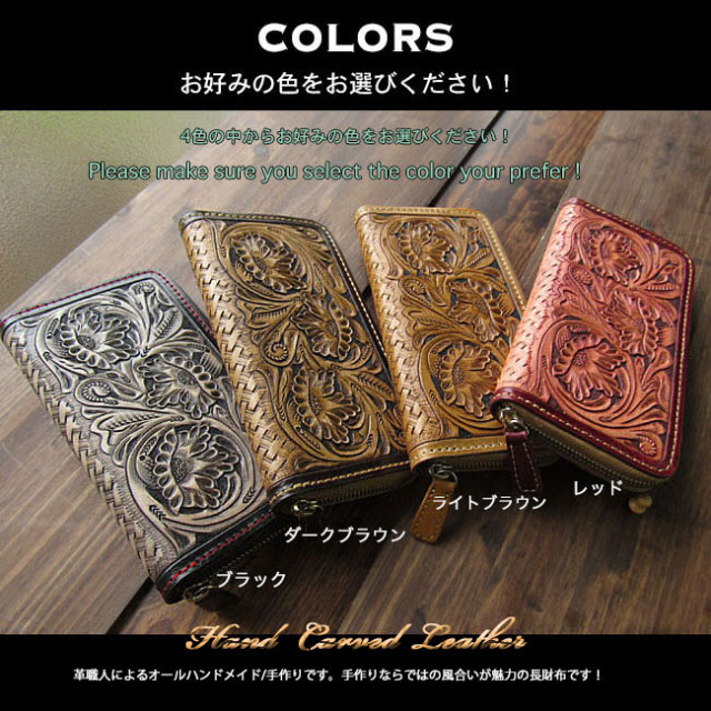 カービング 財布 ウォレット 長財布 ラウンドジッパー ラウンド 