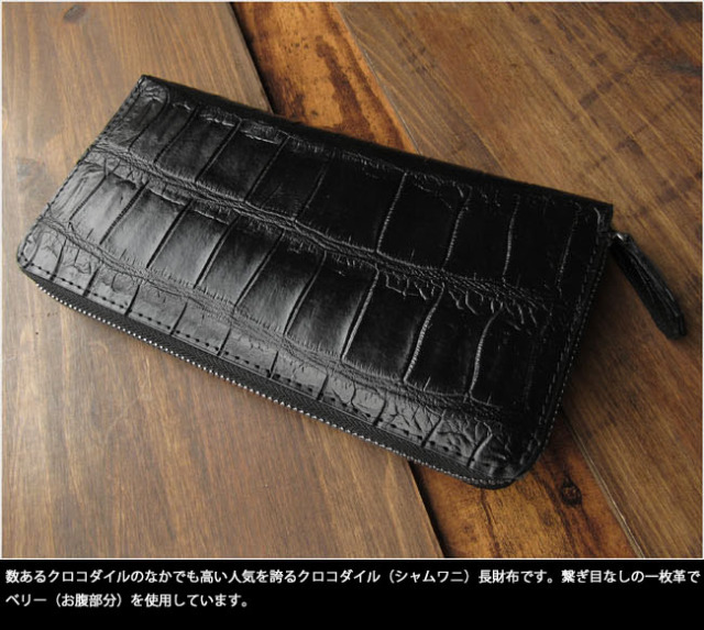 長財布 クロコダイル 本革 レザー 手作り財布 ロングウォレット HCW-7  