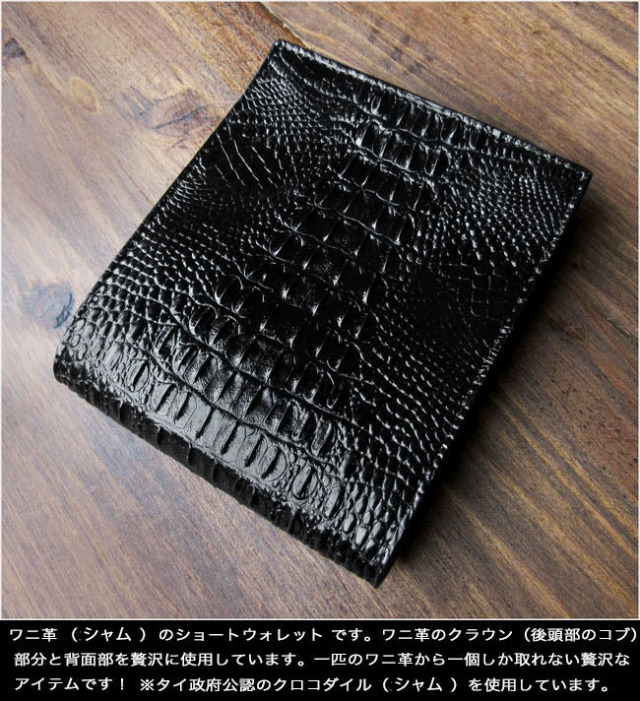 本革クロコダイル 無双ワニ革 折り財布 シャイニーブラック JRA認定証 軽 