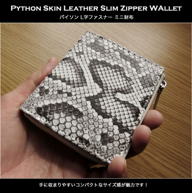 ◾︎パイソンインレイ ミニマルスマートウォレット （◾︎パイソン  