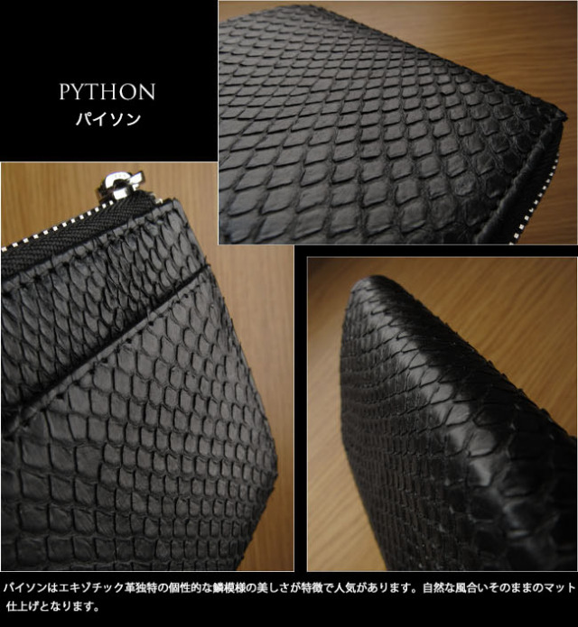 SIAMNESS シャムネス パイソン L字ファスナー ミニ財布 ショート  