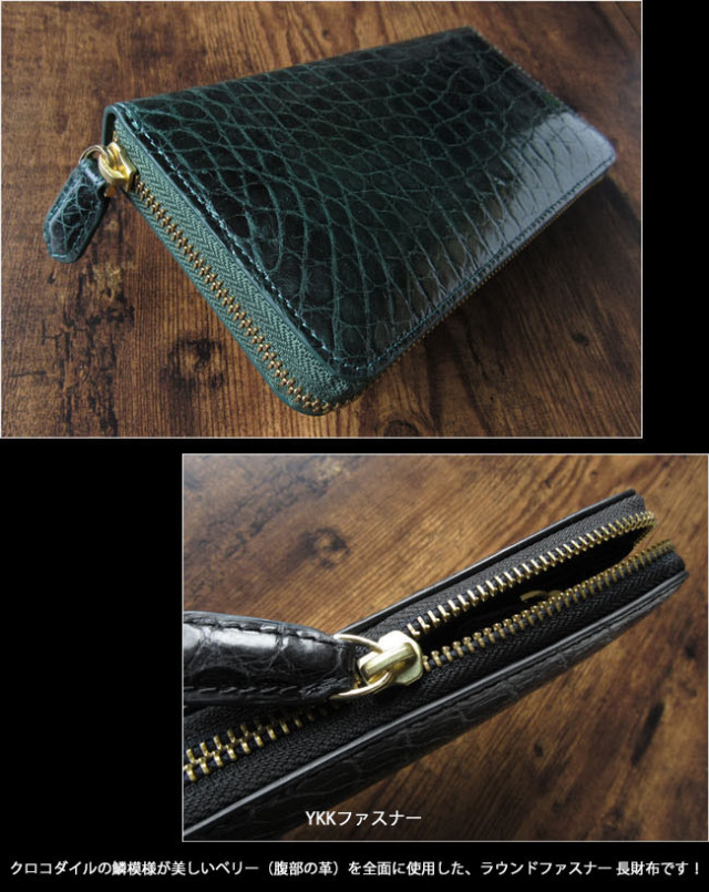 SIAMNESS シャムネス クロコダイル 長財布 ラウンドファスナー ロング  