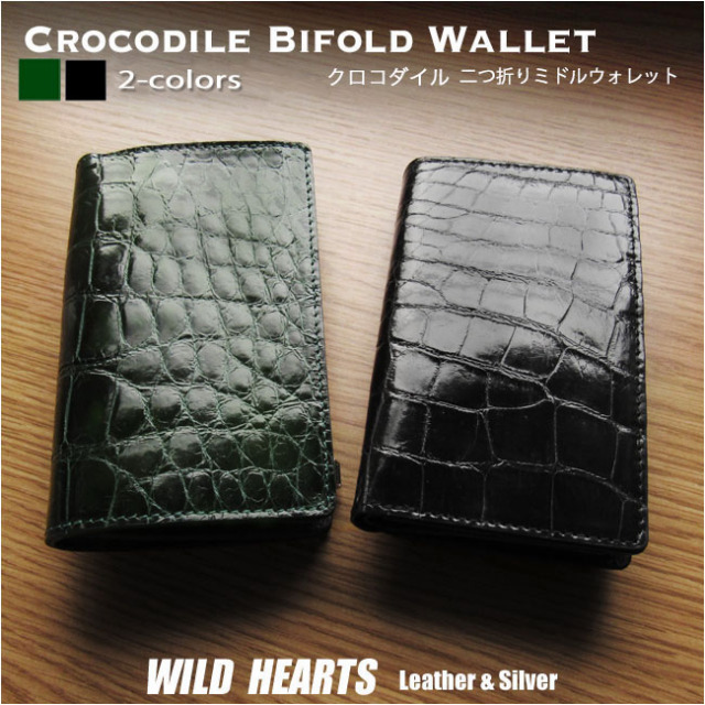 新品未使用)メンズ クロコダイル 二つ折り財布 （シャムネス  