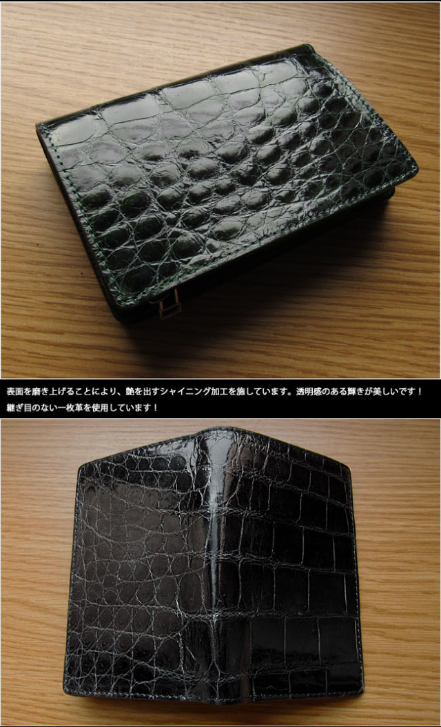 シャムネス クロコダイル 二つ折り財布 ミドルウォレット 