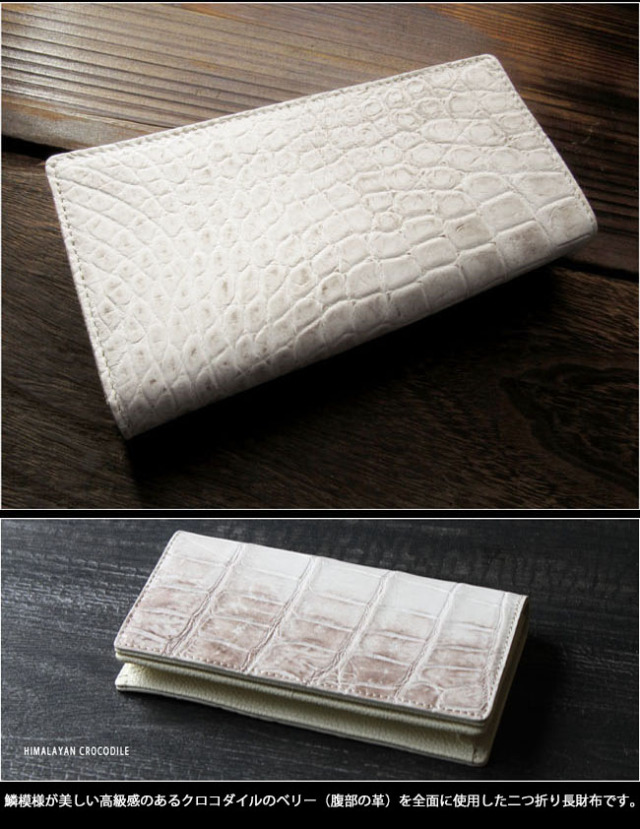 新品未使用】 辛く クロコダイル財布 トウカゲン 