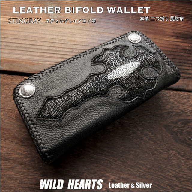 スティングレイ 二つ折り長財布 財布 バイカーウォレット エイ革 本革  