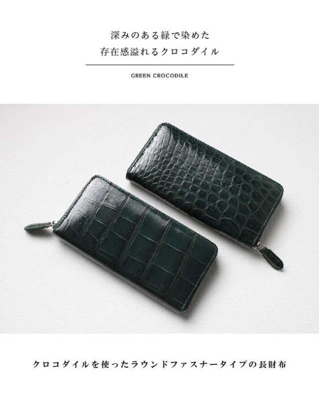 メンズ レディース クロコダイル 長財布 ラウンドファスナー