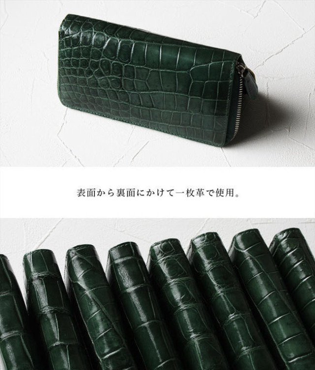 【破格‼︎】クロコダイルレザー　深緑色 ラウンドジップ・ロングウォレット メンズ レディース クロコダイル 長財布 ラウンドファスナー