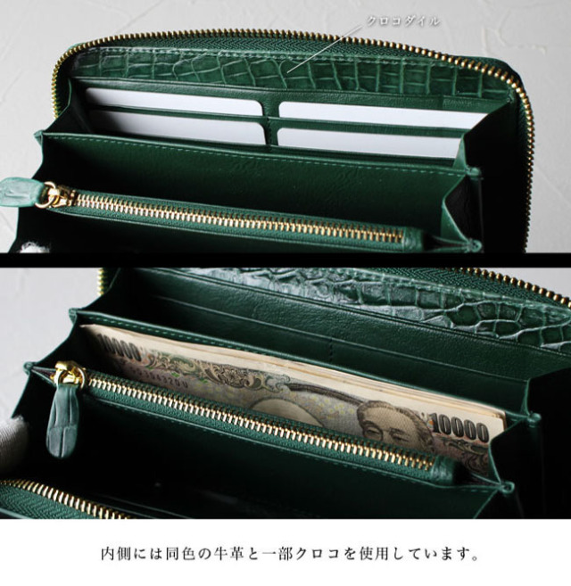 クロコダイル・ポロサスL字ファスナーウオレット ・吟スリマット 