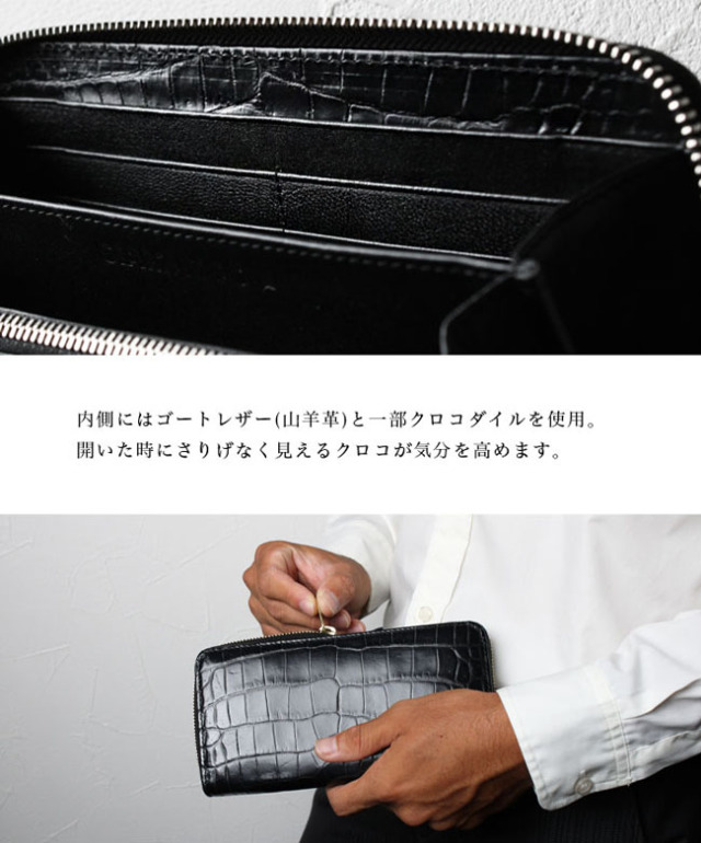 メンズ／レディース クロコダイル ラウンドファスナー 長財布 クロコ  