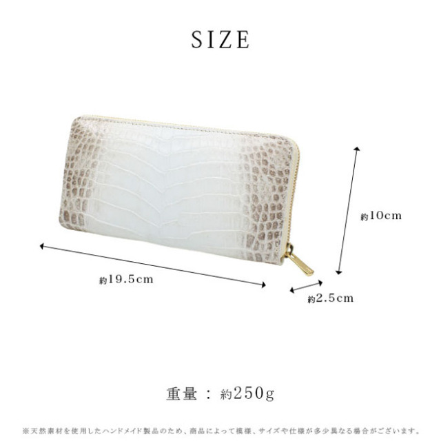 j-whiteヒマラヤクロコダイルラウンド長財布 j-whiteヒマラヤクロコダイルラウンド長財布