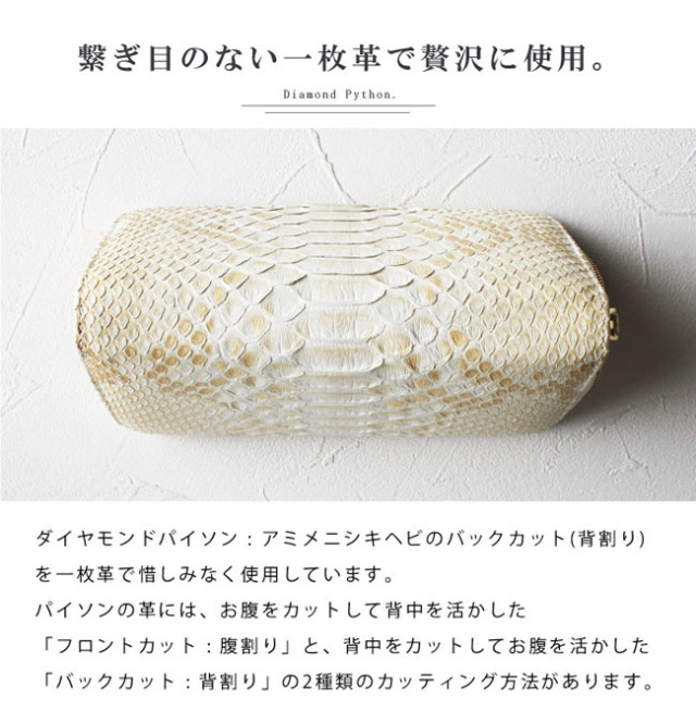 ダイヤモンドパイソン(マット仕上げバックカット/センター取り大迫力3M38㎝) メンズ／レディース パイソン ダイヤモンドパイソン ラウンド