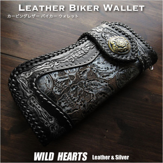 ロングウォレット バイカーズウォレット スカル ドクロ カービング