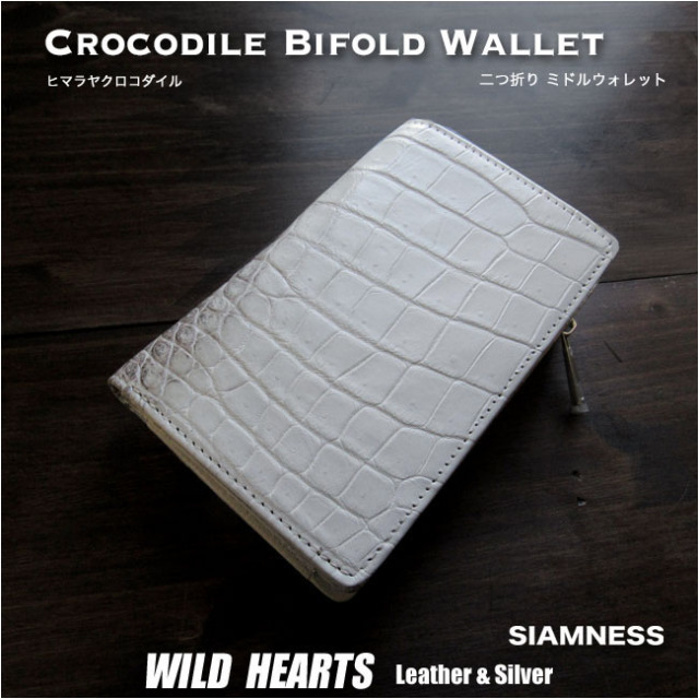 ミドルウォレット 二つ折り ヒマラヤクロコダイル 白 ホワイト  