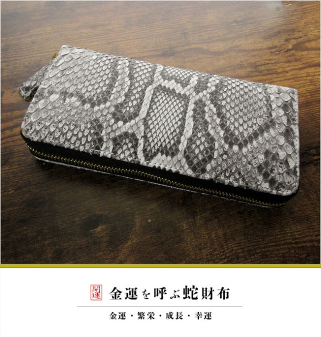 パイソン長財布 楽天市場】【20%offクーポン】パイソン 長財布 メンズ ギャルソン 小銭