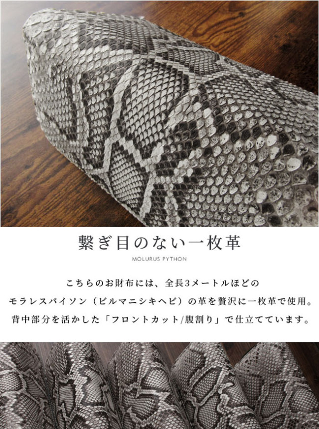 メンズ／レディース パイソンモラレス ラウンドファスナー 長財布