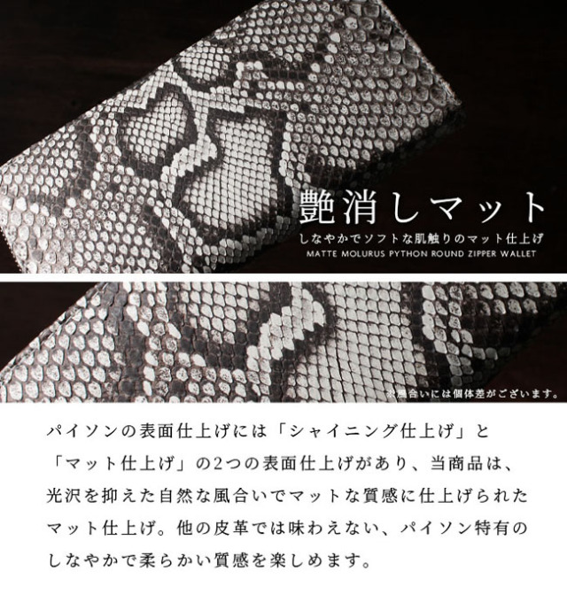 メンズ／レディース パイソンモラレス ラウンドファスナー 長財布