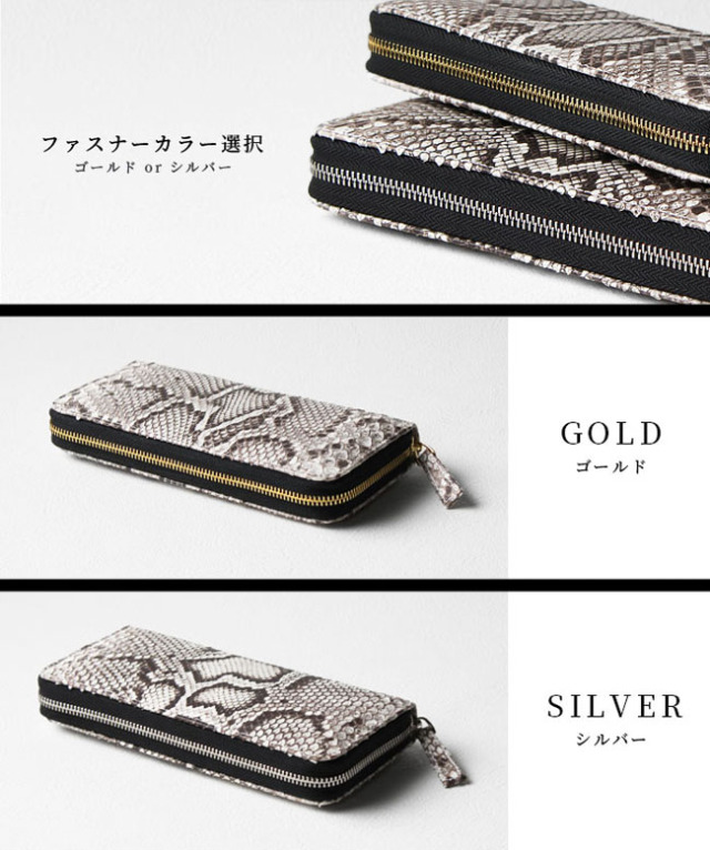メンズ／レディース パイソンモラレス ラウンドファスナー 長財布