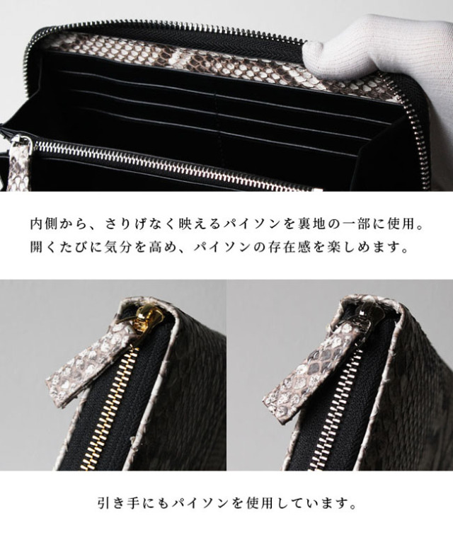メンズ／レディース パイソンモラレス ラウンドファスナー 長財布