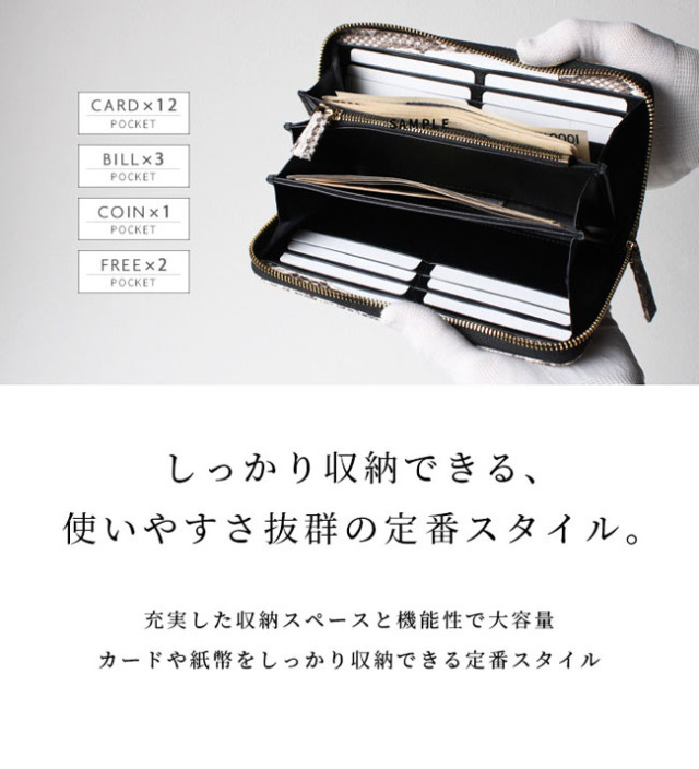メンズ／レディース パイソンモラレス ラウンドファスナー 長財布