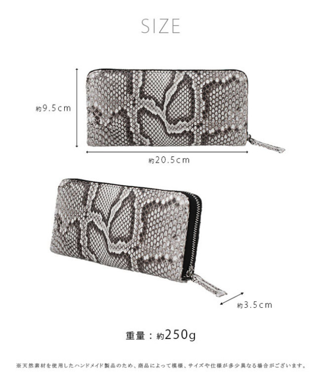 メンズ／レディース パイソンモラレス ラウンドファスナー 長財布