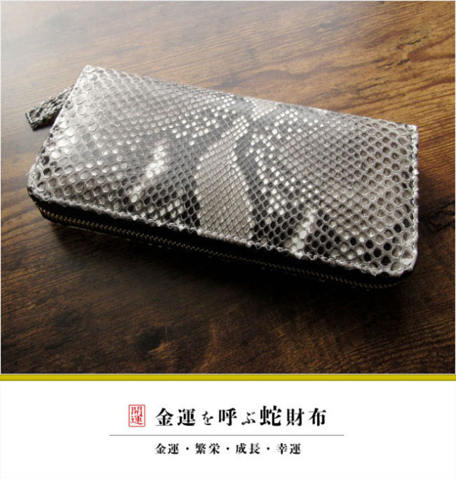 メンズ／レディース パイソン ダイヤモンドパイソン ラウンド