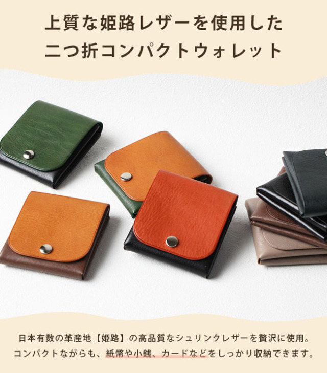 姫路レザー カードケース 日本製 ミニウォレット ミニ財布 ミニ