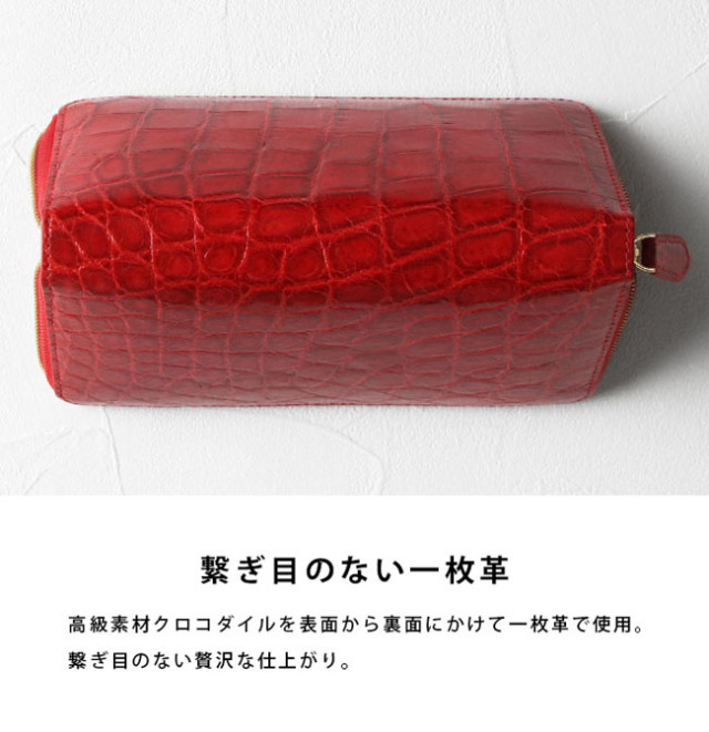 在庫処分】クロコダイル 長財布 ラウンドファスナー ロング