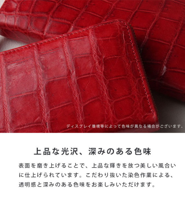 在庫処分】クロコダイル 長財布 ラウンドファスナー ロング