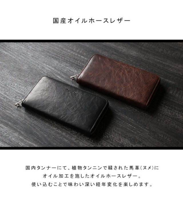 長財布 ラウンドファスナー長財布 馬革 栃木レザーコンパクト スリム
