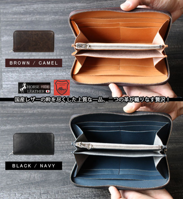 長財布 ラウンドファスナー長財布 馬革 栃木レザーコンパクト スリム