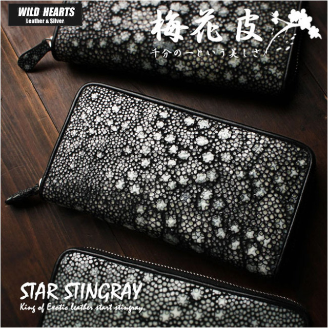 スティングレイ　エイ革　財布 エイ革/スティングレイレザー ロングウォレット/革財布｜全ての