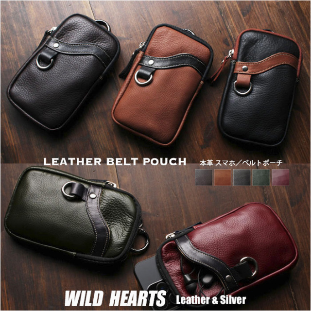 本革 ベルトポーチ ミニ ウエストポーチ レザーバッグ スマホケース