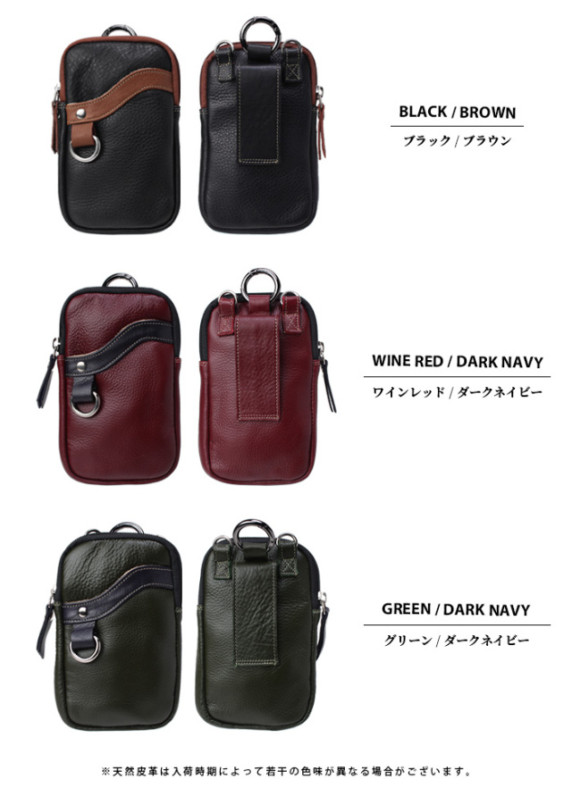 本革 ベルトポーチ ミニ ウエストポーチ レザーバッグ スマホケース