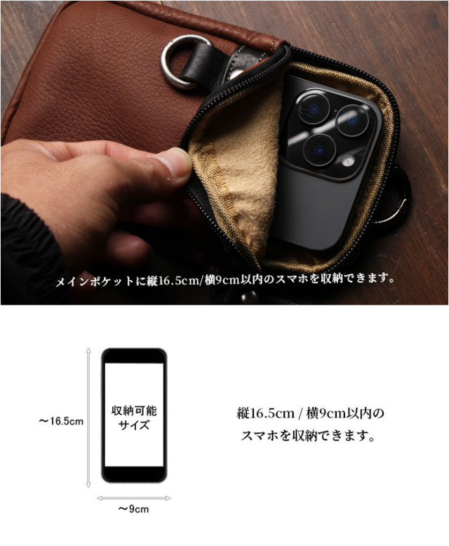 レザースマートフォン収納ポーチ ブラック 本革 ベルトポーチ ミニ ウエストポーチ レザーバッグ スマホケース