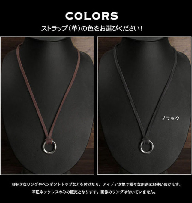 レザーストラップ 鹿革/ディアスキン ネックレス 本革 幅5mm レザー