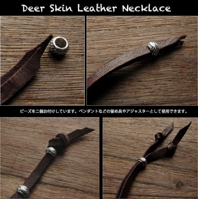 レザーストラップ 鹿革/ディアスキン ネックレス 本革 幅5mm レザー