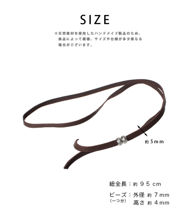 レザーストラップ 鹿革/ディアスキン ネックレス 本革 幅5mm レザー