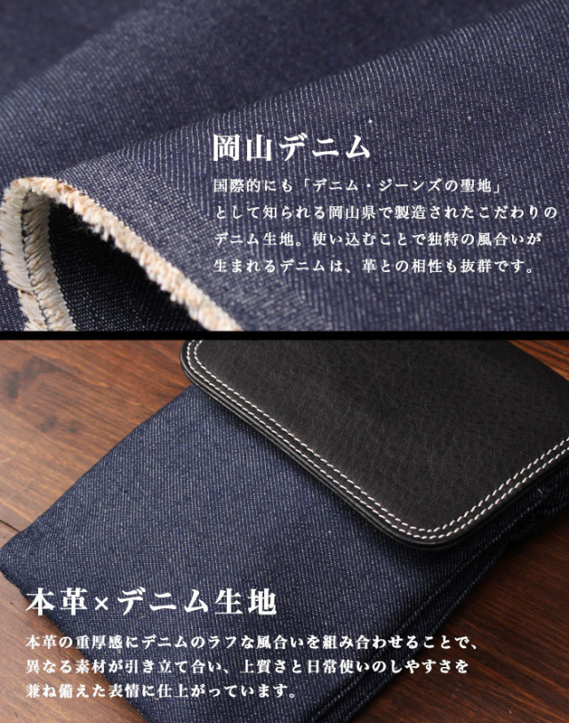 本革 岡山デニム ベルトポーチ ウエストポーチ スマホポーチ スリム