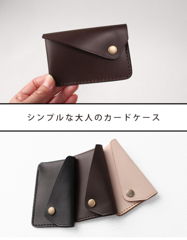 薄型 スリム カードケース 名刺入れ レザー 本革 牛革 革 ヌメ革 ミニ
