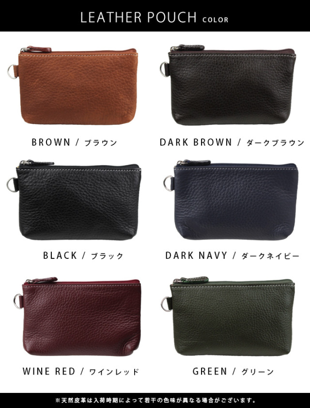 Mサイズ 本革 ミニポーチ 小物入れ 6色 レザー 牛革 メンズ レディース