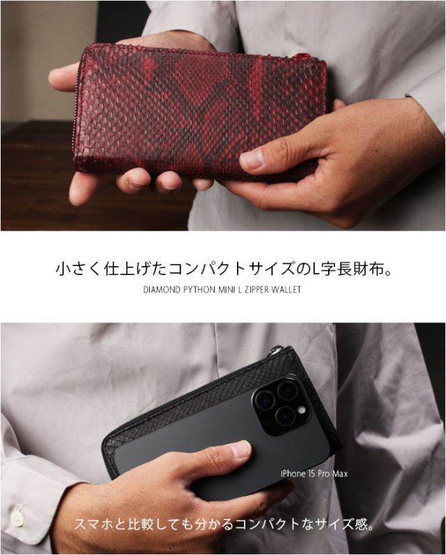 パイソン 長財布 L字ファスナー長財布 コンパクト スリム うす型 L字