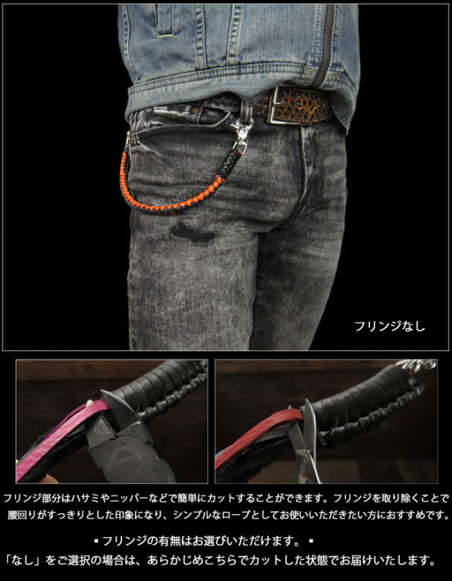35cm レザー ウォレットチェーン ウォレットロープ 革 編み込み 四つ