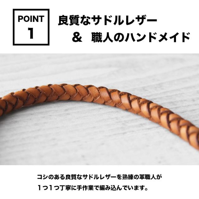 60cm レザー ウォレットチェーン ウォレットロープ 革 編み込み 四つ